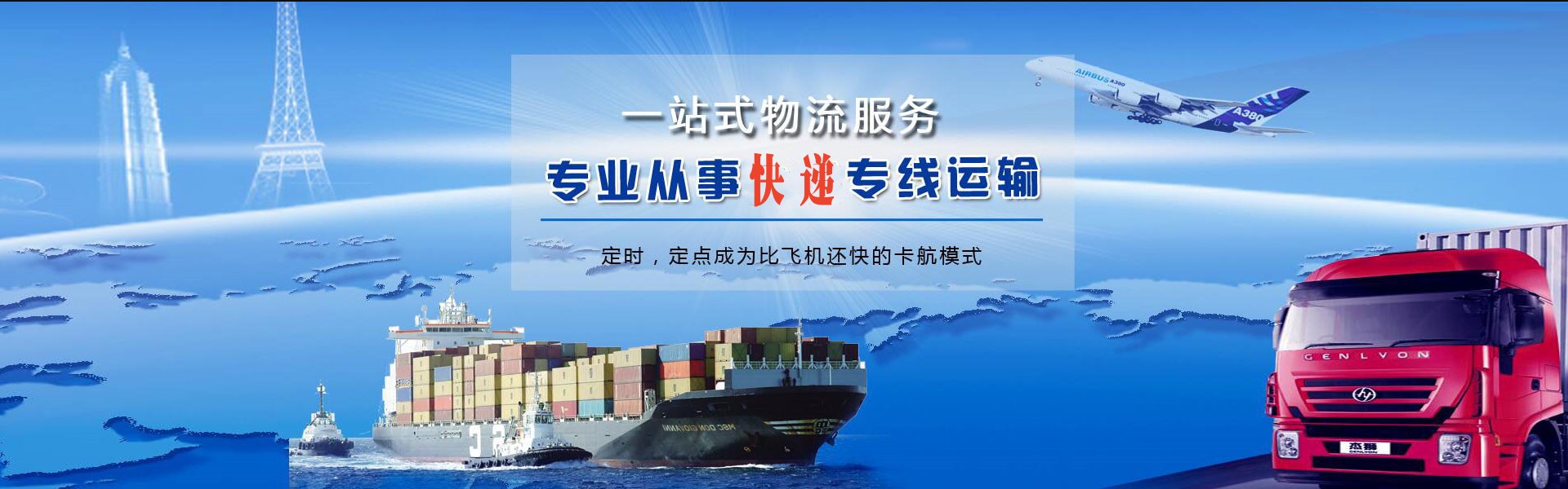 祁连到保加利亚物流公司-祁连至保加利亚物流专线-祁连空运到保加利亚-优时通物流有限公司